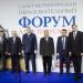 Санкт-Петербургский образовательный Форум-2013